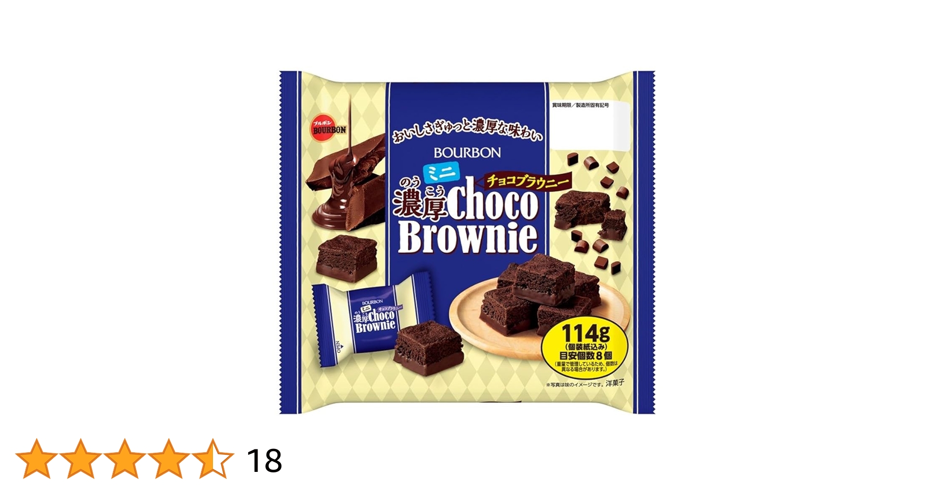 即購入可能　チョコレートブラウニー5kg ブルボン ミニ濃厚チョコブラウニー 114g×12袋 (チョコレート お